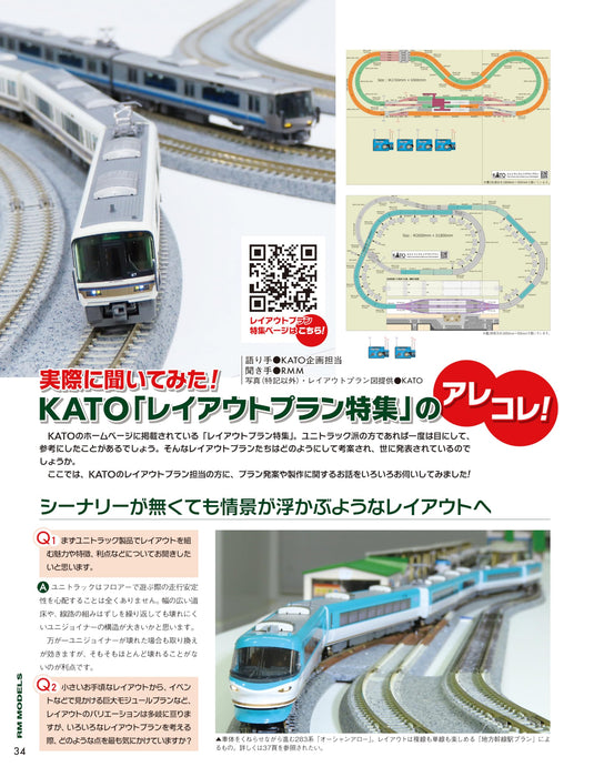 Neko Publishing RM MODELS 2024 September No.348 (Hobby Magazine) Layout Plan NEW_5