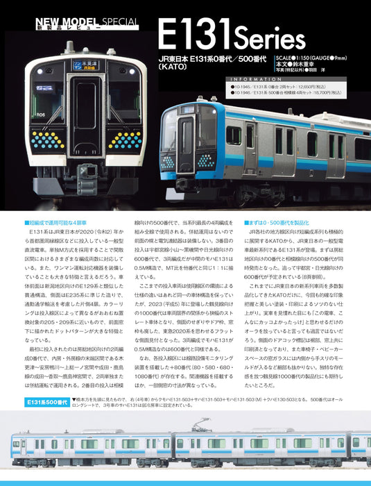 Neko Publishing RM MODELS 2024 September No.348 (Hobby Magazine) Layout Plan NEW_6