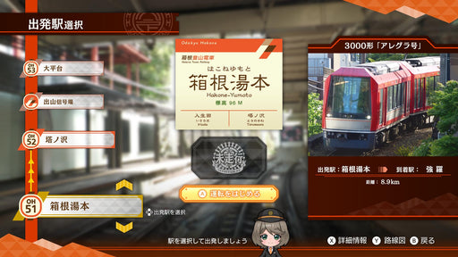 Nintendo Switch Railway! Route Tabi EX Odakyu Hakone edition HAC-P-BKFUA NEW_2