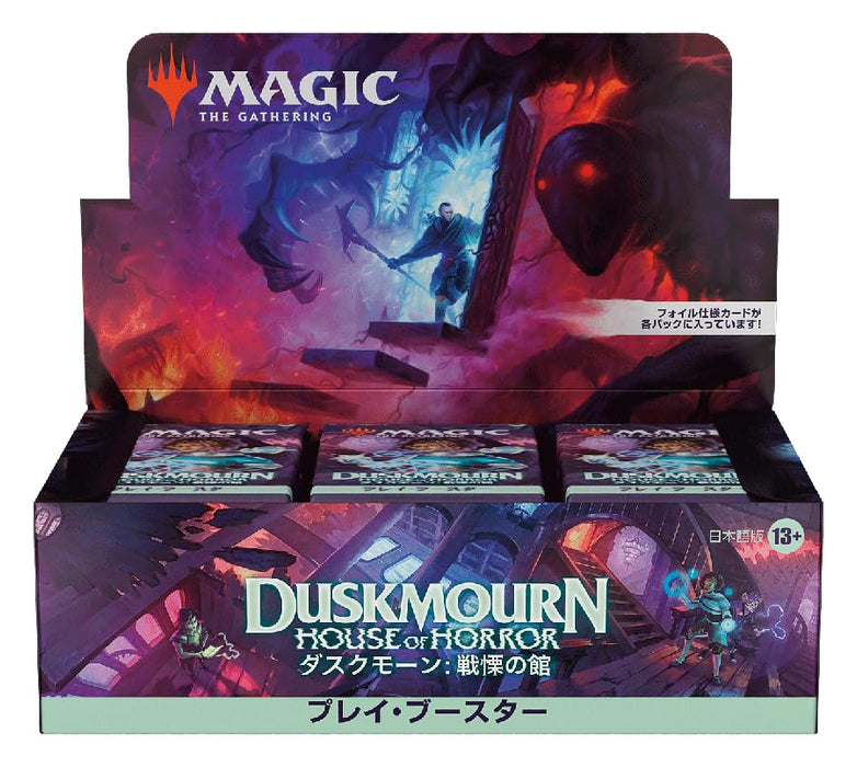 Magic: The Gathering Duskmourn: House of Horror Play Booster JP D34441400 NEW_2