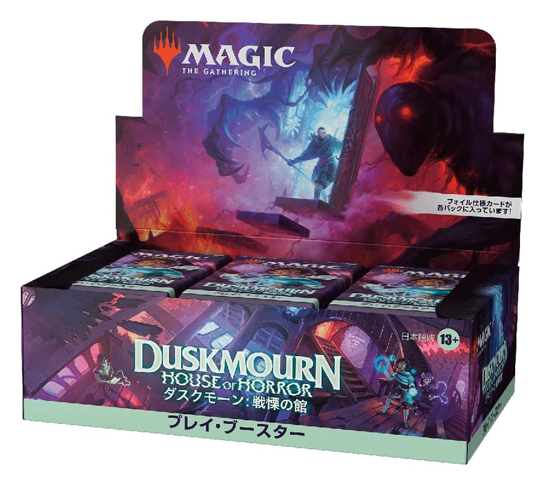 Magic: The Gathering Duskmourn: House of Horror Play Booster JP D34441400 NEW_3