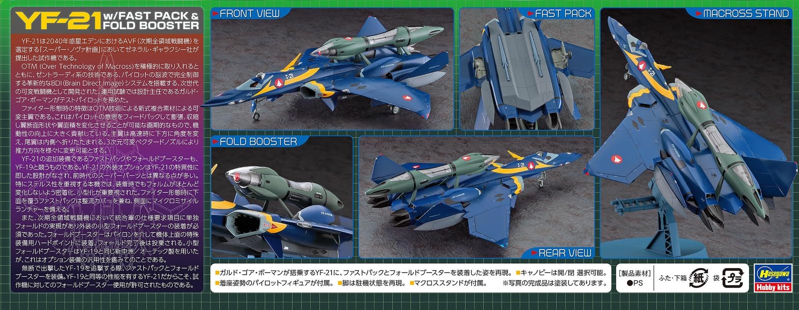 Hasegawa Macross Plus YF-21 w/Fast Pack & Fold Booster 1/72 Model Kit 65887 NEW_8