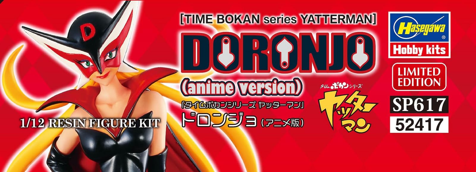 Hasegawa Time Bokan Series Yatterman Doronjo Anime ver. 1/12 Resin Kit SP617 NEW_7
