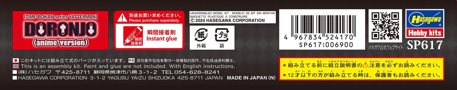 Hasegawa Time Bokan Series Yatterman Doronjo Anime ver. 1/12 Resin Kit SP617 NEW_9