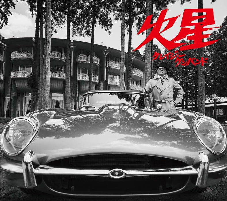 CRAZY KEN BAND Mars [CD+DVD] First Press Limited Edition UMCK-7249 J-Pop NEW_1