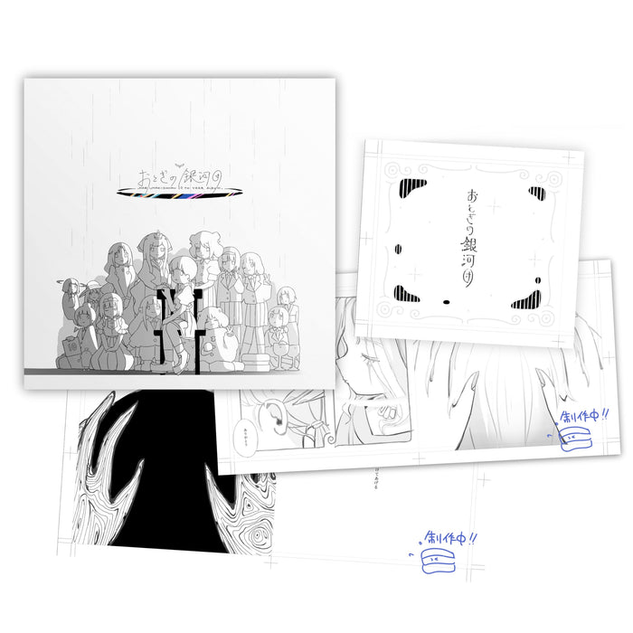 [CD] Otogi no Ginga Dan w/ Booklet Standard Edition Harumaki Gohan SNCL-99 NEW_2