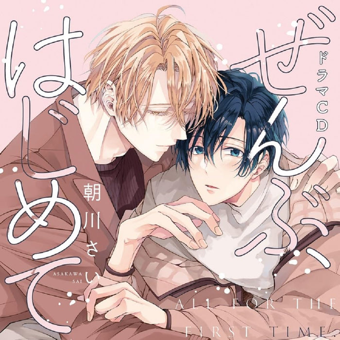 Charme Gatto BL Drama CD Zenbu, Hajimete First Edition CHAG-1024 BL Drama NEW_1