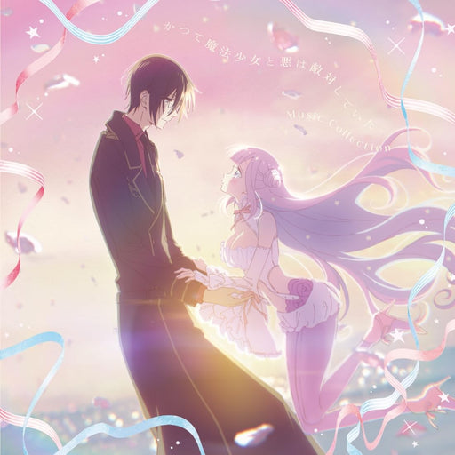 [CD] The Magical Girl and the Evil Lieutenant Used to Be Archenemies EYCA-14406_1