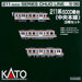 Kato N gauge Series 211-5000 Chuo Main Line 3-Car Set 10-1860 Model Train NEW_2