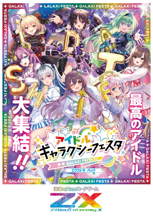 Broccoli Z/X -Zillions of enemy X- EX Pack Vol.49 E49 Idol Galaxy Festa NEW_1