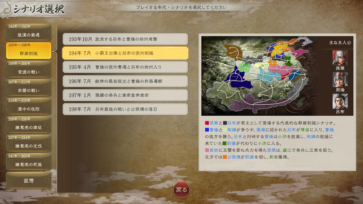 Nintendo Switch Romance Of The Three Kingdoms 8 Remake HAC-P-BBTCA Simulation_4