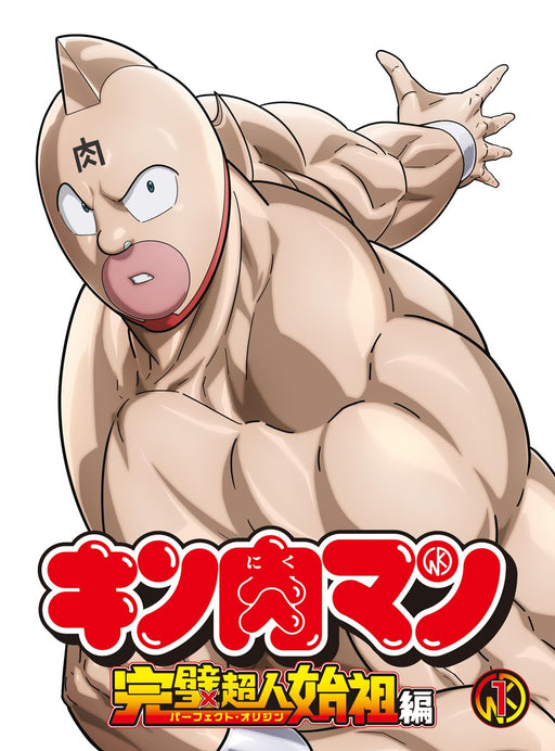 Kinnikuman Perfect Origin Arc Blu-ray BOX Standard Edition PCXP-60127 Animation_2