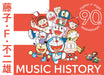 Fujiko F. Fujio's 90th Anniversary Music History [CD] Box Nomal Ed. COCX-42341_1