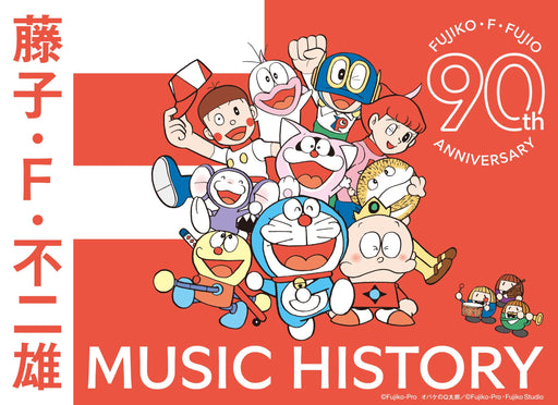 Fujiko F. Fujio's 90th Anniversary Music History [CD] Box Nomal Ed. COCX-42341_1