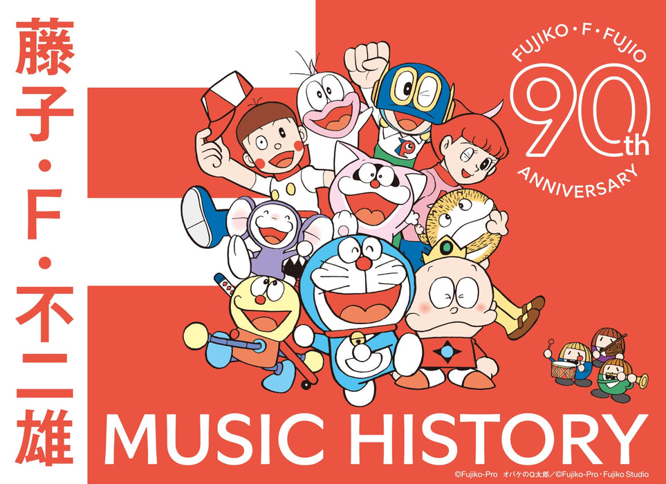 Fujiko F. Fujio's 90th Anniversary Music History [CD] Box Nomal Ed. COCX-42341_1