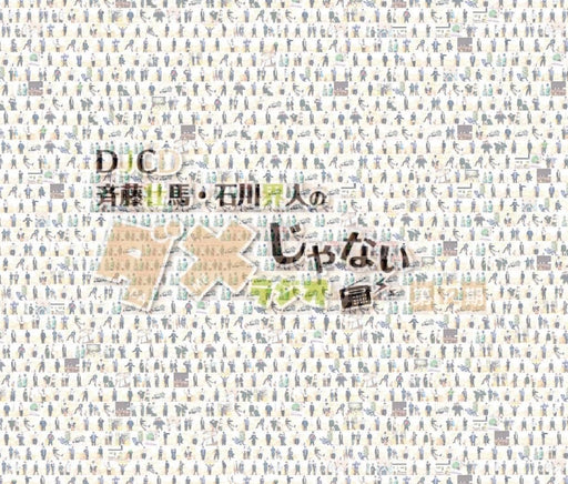 DJCD SAITO SOMA.ISHIKAWA KAITO NO DAME JA NAI RADIO 12 [3CD] Nomal Ed. MOCA-14_1
