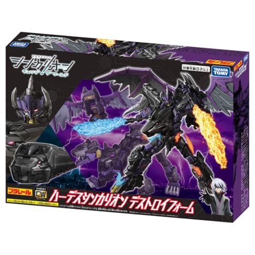 Takara Tomy Plarail Shinkalion CW Hades Shinkalion Destroy Form Action Figure_3