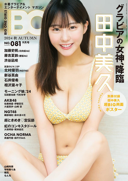 Kindai Eigasha BIG ONE GIRLS Autumn 2024 w/Poster (magazine) Girls' Idol NEW_1