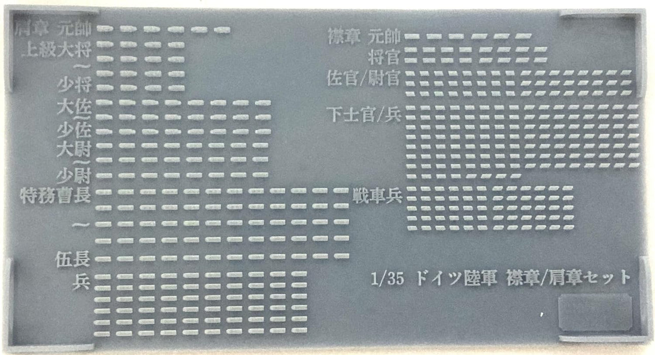 Chino Model 1/35 WW2 German Collar Patches/Shoulder Boards Resin Kit CM-157A NEW_1