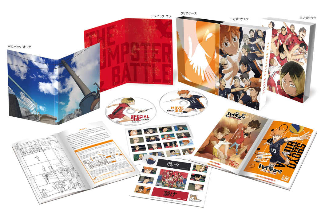 [Blu-ray] Haikyu The Dumpster Battle Deluxe Edition English Subtitles TBR-34229D_1