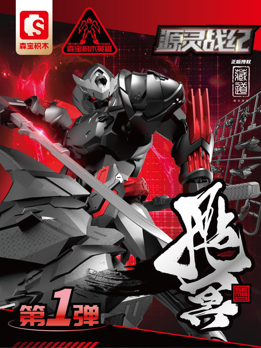 Sembo Figures x Zen of Collectible Battle of Yuanling Block Toy Zhan M ...