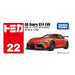 Takara Tomy Tomica No.22 Toyota GR Supra GT4 EVO Red (Box) Miniature Car NEW_4