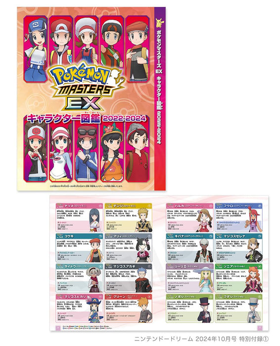 Nintendo DREAM October 2024 Japanese Magazine Game Pokemon Zelda Mario Switch_2