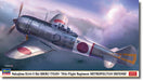1/48 Nakajima Ki-44-II Hei Shoki 70th Squadron Defense of the Imperial City 7542_1