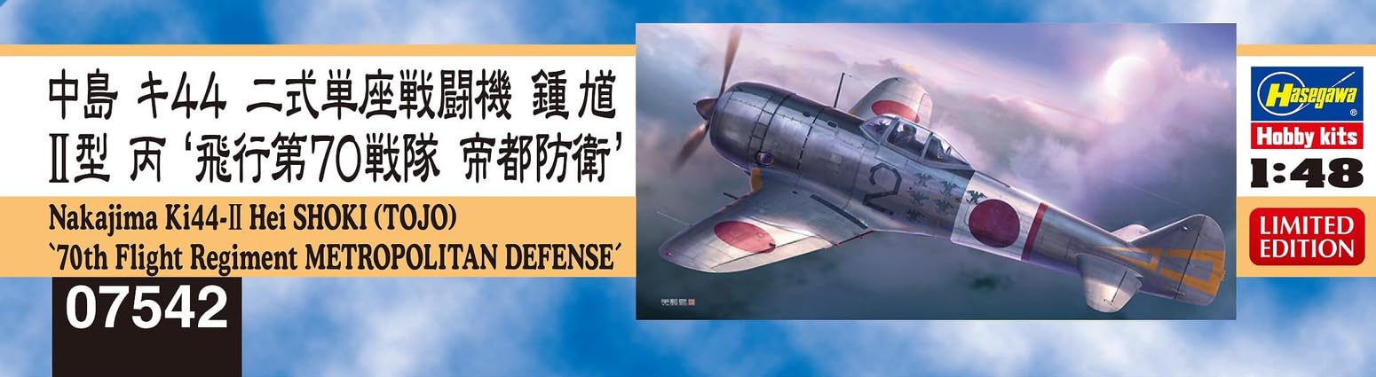 1/48 Nakajima Ki-44-II Hei Shoki 70th Squadron Defense of the Imperial City 7542_2