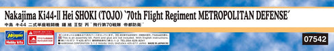 1/48 Nakajima Ki-44-II Hei Shoki 70th Squadron Defense of the Imperial City 7542_3