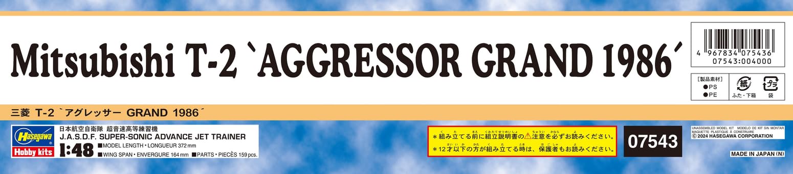 Hasegawa 1/48 Mitsubishi T-2 Aggressor Grand 1986 Plastic Model Kit 7543 NEW_3