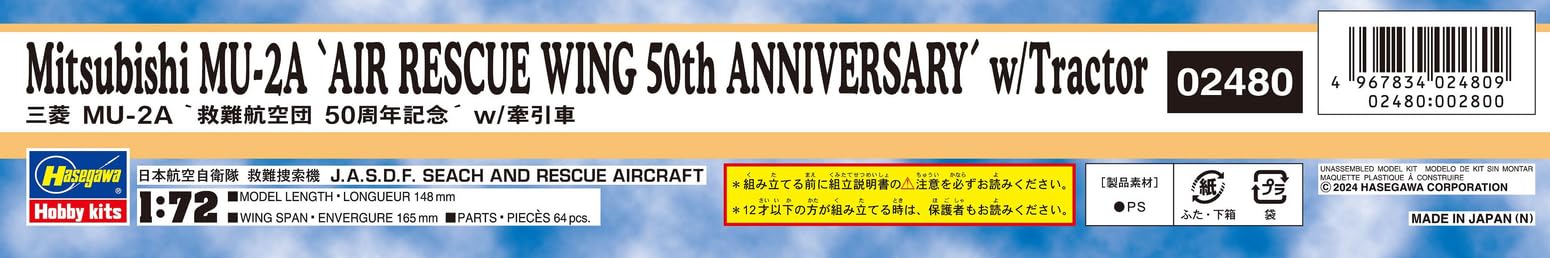 Hasegawa 1/72 Mitsubishi MU-2A Air Rescue Wing 50th Anniversary w/Tractor 02480_5
