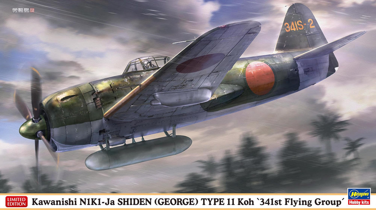 1/48 Kawanishi N1K1-Ja Shiden Type 11 Koh 341st Squadron Plastic Model Kit 7541_3