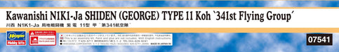1/48 Kawanishi N1K1-Ja Shiden Type 11 Koh 341st Squadron Plastic Model Kit 7541_5
