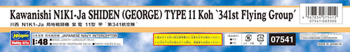 1/48 Kawanishi N1K1-Ja Shiden Type 11 Koh 341st Squadron Plastic Model Kit 7541_6