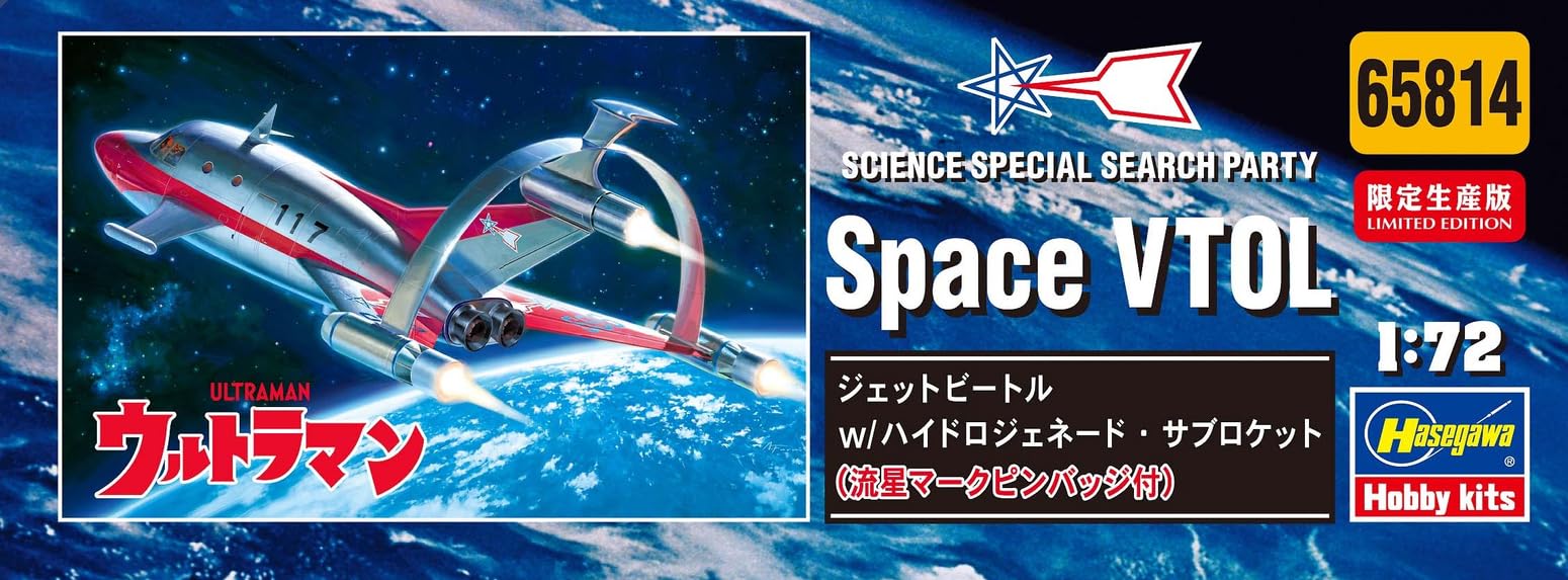Hasegawa Jet VTOL w/Hydrogenated Sub-Rocket w/Meteor Mark Pin Badge Kit 65814_7