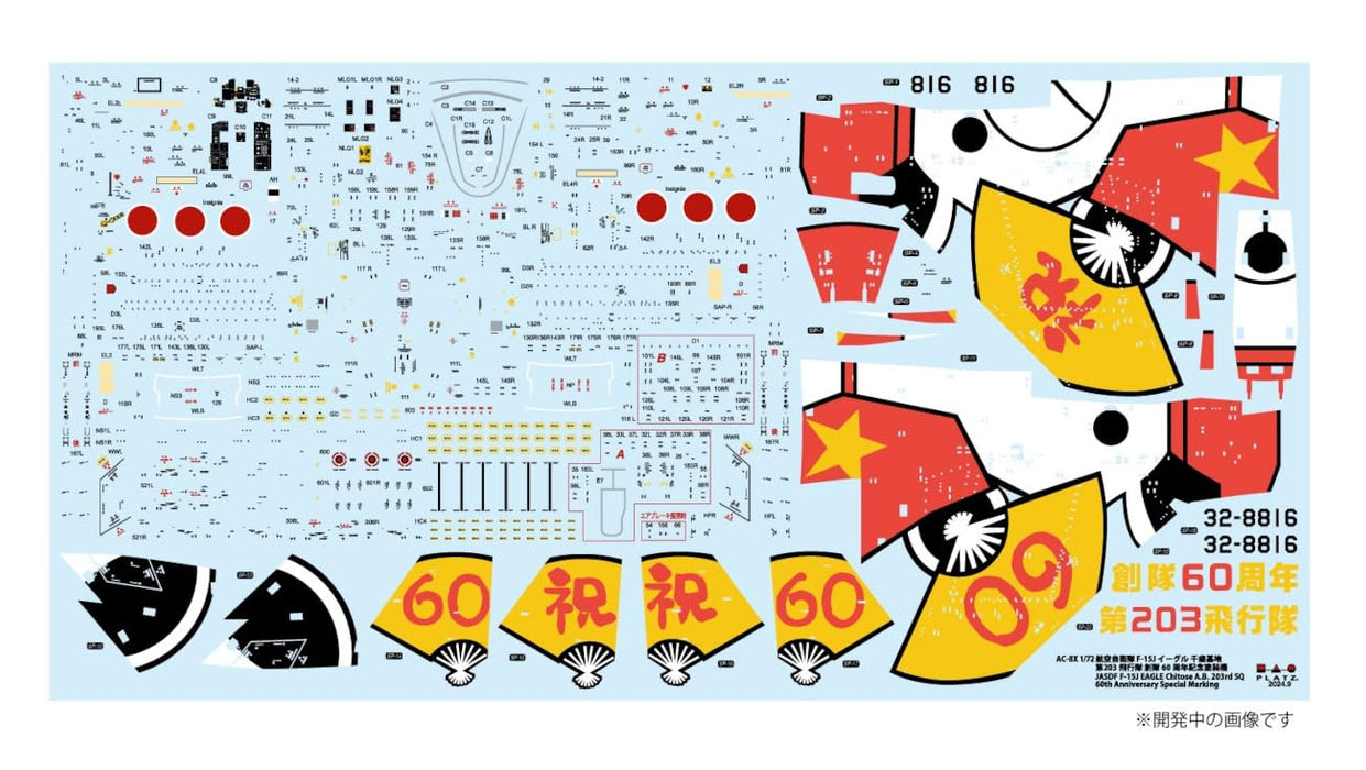 Platz 1/72 JASDF F-15J Eagle 203SQ 60th Anniversary Painting Model Kit AC-93 NEW_2