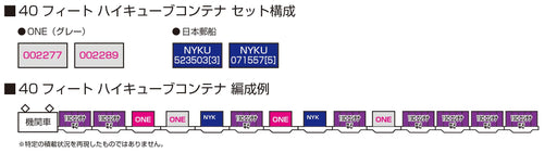 Kato N gauge 40ft High Cube Container ONE Gray Set of 2 23-580B Model Train NEW_2