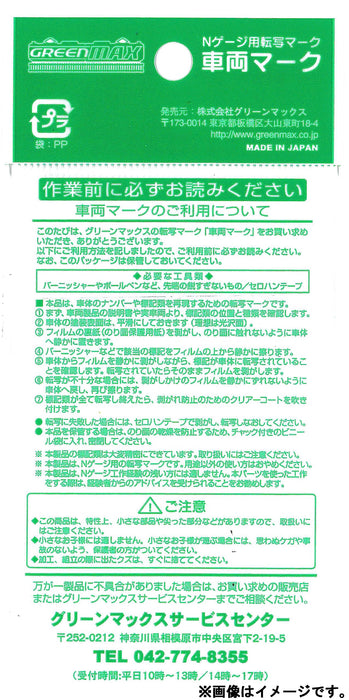 GREENMAX 7420 Marking for Keikyu Type 1000 Concentration Air-conditioned Car NEW_2