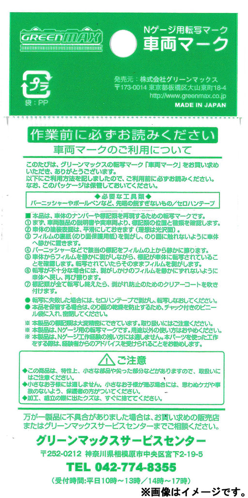 GREENMAX 7420 Marking for Keikyu Type 1000 Concentration Air-conditioned Car NEW_2