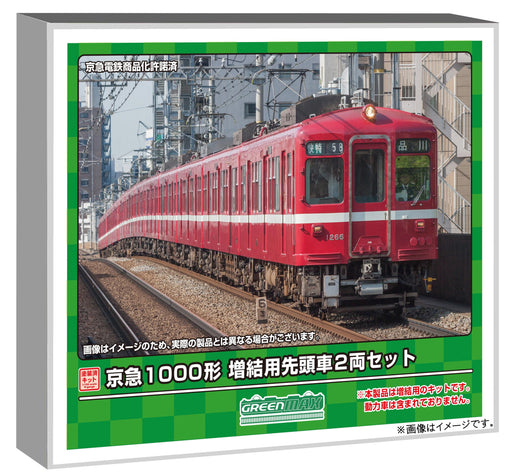 GREENMAX N gauge Keikyu Type 1000 Additional 2-Car Pre-Colored Kit 1285C NEW_1
