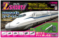 Rokuhan Z Gauge Z Shorty N700S Nozomi Starter Set SG006-1 Beginner's Set NEW_1
