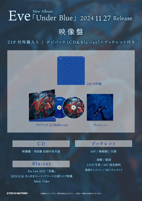 CD+Blu-ray Under Blue Eizo ver. Limited Edition w/Booklet+Slipcase TFCC-81106_2
