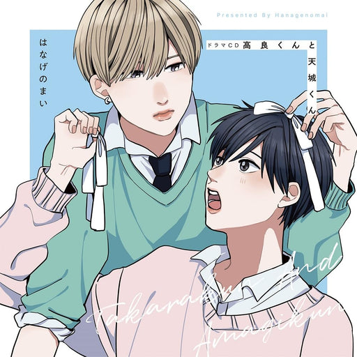 DRAMA CD TAKARAKUN AND AMAGIKUN [2CD+Booklet] Limited Edition MFCZ-2003 NEW_1