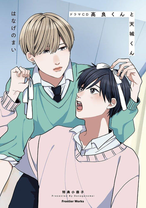 DRAMA CD TAKARAKUN AND AMAGIKUN [2CD+Booklet] Limited Edition MFCZ-2003 NEW_2