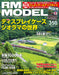 Neko Publishing RM MODELS 2024 November No.350 Booklet Incl. (Hobby Magazine)_1