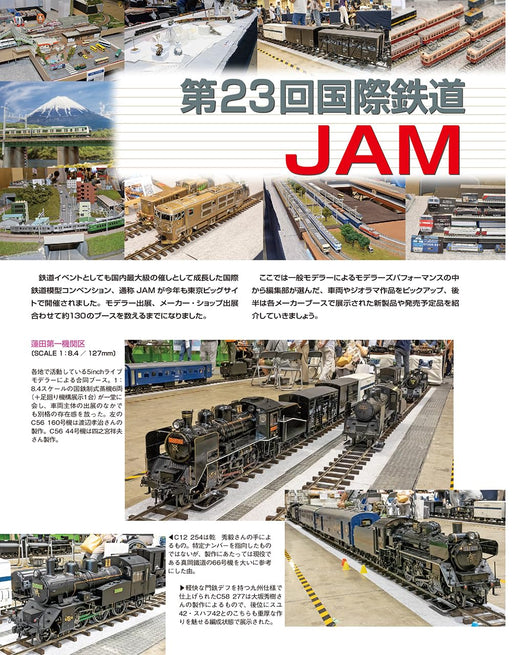 Neko Publishing RM MODELS 2024 November No.350 Booklet Incl. (Hobby Magazine)_2