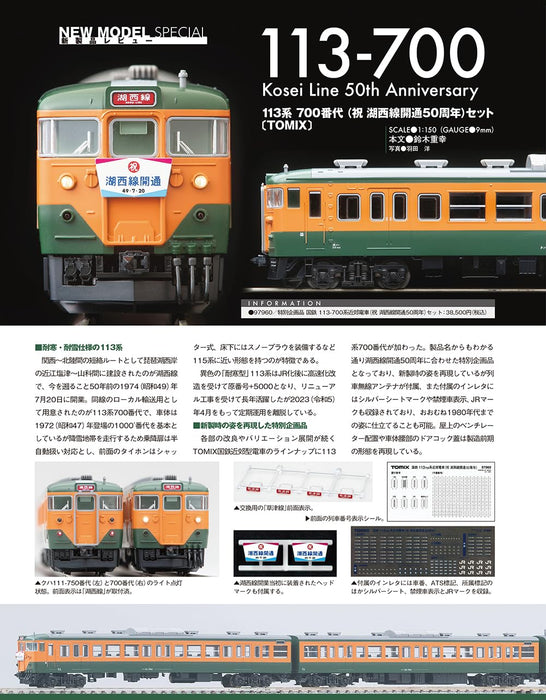 Neko Publishing RM MODELS 2024 November No.350 Booklet Incl. (Hobby Magazine)_3