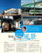 Neko Publishing RM MODELS 2024 November No.350 Booklet Incl. (Hobby Magazine)_4