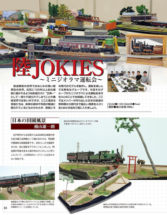 Neko Publishing RM MODELS 2024 November No.350 Booklet Incl. (Hobby Magazine)_6